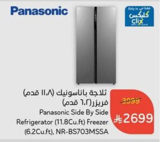 PANASONIC Refrigerator available at Hyper Panda in KSA, Saudi Arabia, Saudi - Jazan