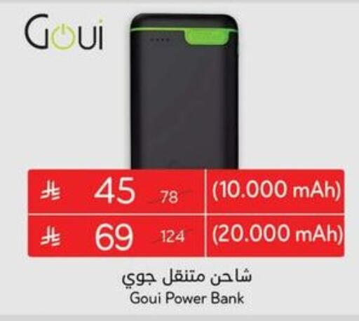 Powerbank available at Hyper Panda in KSA, Saudi Arabia, Saudi - Tabuk