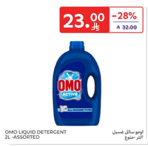 OMO Detergent available at Carrefour in KSA, Saudi Arabia, Saudi - Jeddah