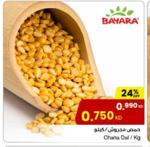 available at مركز سلطان in الكويت - محافظة الأحمدي