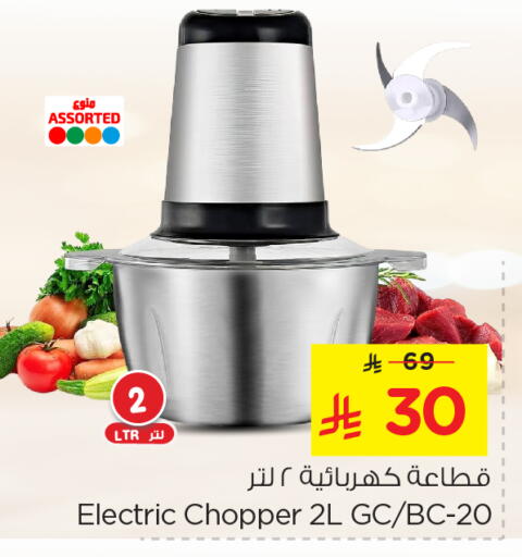 Kitchen Appliance in Nesto, Saudi Arabia Offers - Saudi Arabia Chopper available at Nesto in KSA, Saudi Arabia, Saudi - Al Hasa