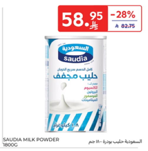 سعودية حليب مجفف available at كارفور in مملكة العربية السعودية, السعودية, سعودية - المدينة المنورة