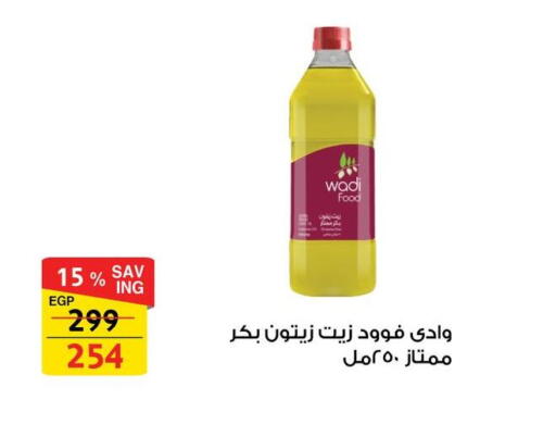 زيت الزيتون available at فتح الله in Egypt - القاهرة