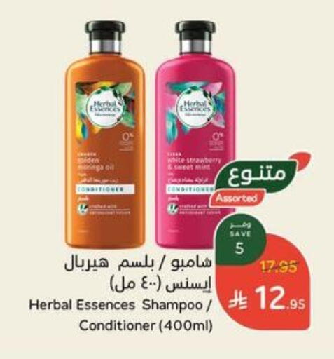 HERBAL ESSENCES Shampoo / Conditioner available at Hyper Panda in KSA, Saudi Arabia, Saudi - Hafar Al Batin