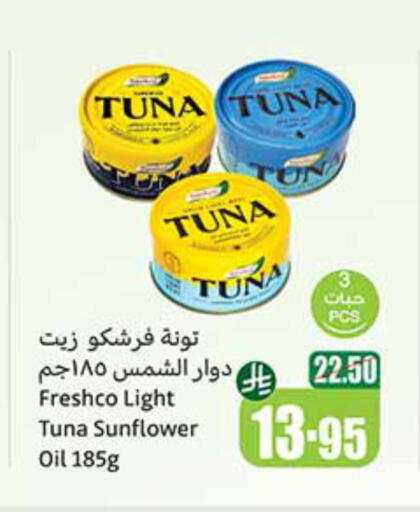 FRESHCO Tuna - Canned available at Othaim Markets in KSA, Saudi Arabia, Saudi - Arar
