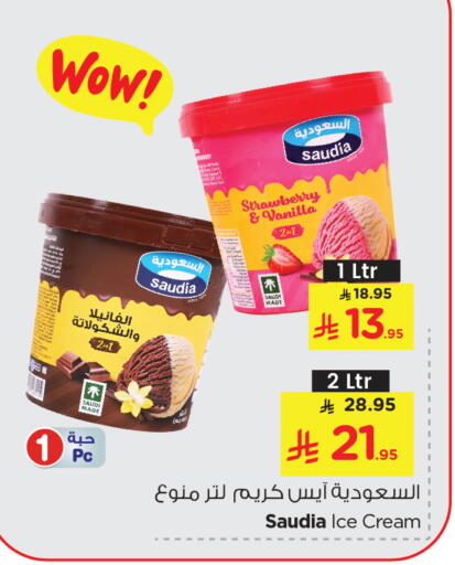 SAUDIA available at Nesto in KSA, Saudi Arabia, Saudi - Dammam