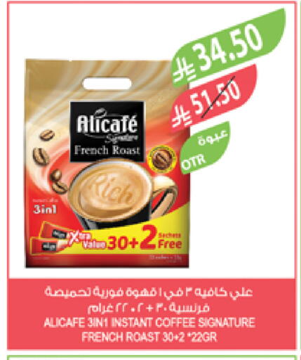ALI CAFE Coffee 3in1 available at Farm  in KSA, Saudi Arabia, Saudi - Arar