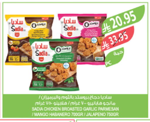 SADIA available at Farm  in KSA, Saudi Arabia, Saudi - Tabuk