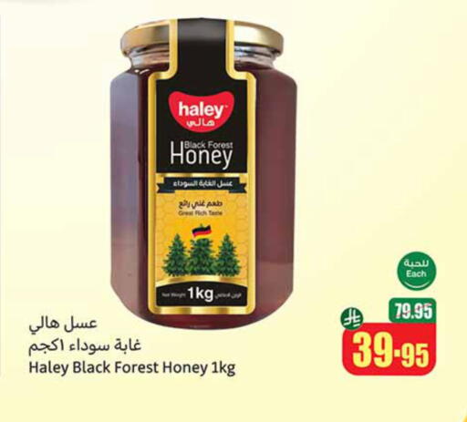 HALEY Honey available at Othaim Markets in KSA, Saudi Arabia, Saudi - Al Khobar