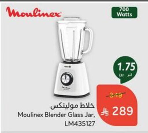 MOULINEX Mixer / Grinder available at Hyper Panda in KSA, Saudi Arabia, Saudi - Mahayil