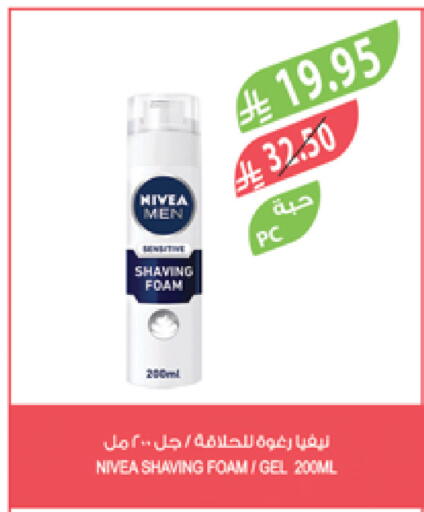 Shaving & Hair Removal in Farm , Saudi Arabia Offers - Saudi Arabia Nivea available at Farm in KSA, Saudi Arabia, Saudi - Sakaka