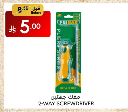 Tools & Hardware in Manuel Market, Saudi Arabia Offers - Saudi Arabia available at Manuel Market in KSA, Saudi Arabia, Saudi - Jeddah