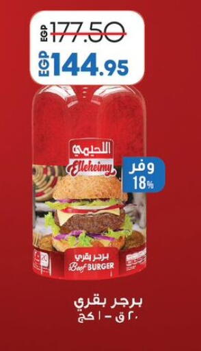 حم بقرى available at لولو هايبرماركت in Egypt