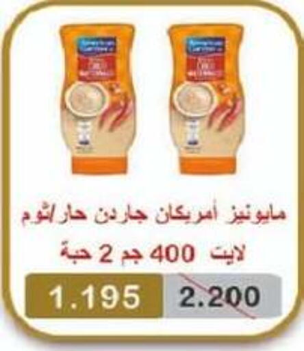 AMERICAN GARDEN Mayonnaise available at North West Sulaibkhat Coop in Kuwait - Jahra Governorate