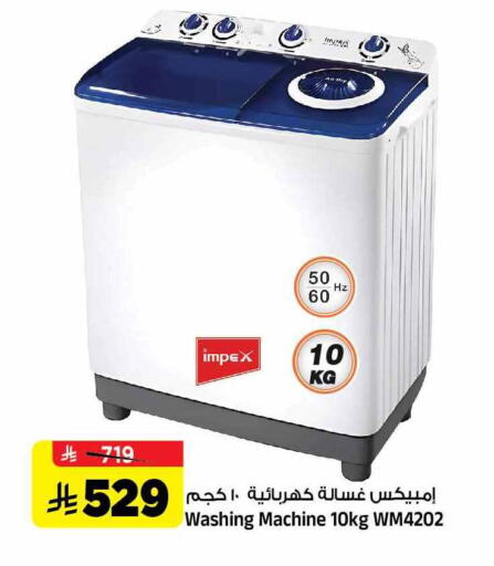 IMPEX Washing Machine available at Al Madina Hypermarket in KSA, Saudi Arabia, Saudi - Riyadh