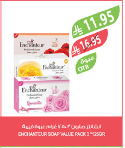 Enchanteur available at Farm  in KSA, Saudi Arabia, Saudi - Al-Kharj