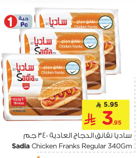 SADIA Chicken Franks available at Nesto in KSA, Saudi Arabia, Saudi - Jubail