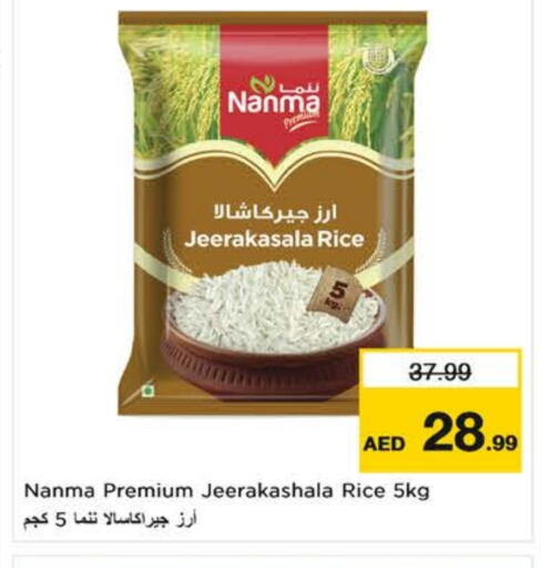 نانما أرز جيراكاسالا available at نستو هايبرماركت in الإمارات العربية المتحدة , الامارات - دبي