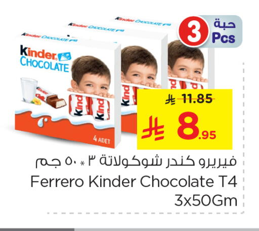 Chocolates & Candies in Nesto, Saudi Arabia Offers - Saudi Arabia KINDER available at Nesto in KSA, Saudi Arabia, Saudi - Jubail