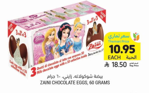 available at Tamimi Market in KSA, Saudi Arabia, Saudi - Jubail