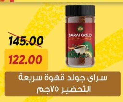 قهوة available at سراى ماركت in Egypt - القاهرة