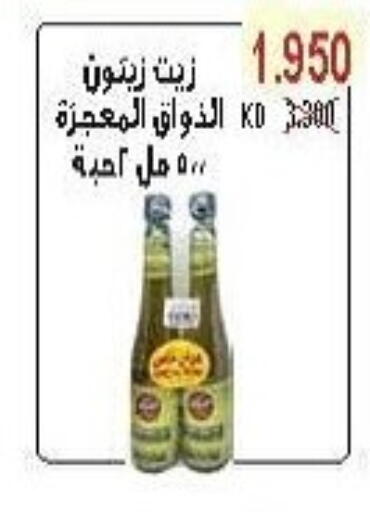 زيت الزيتون available at جمعية سلوى التعاونية in الكويت - محافظة الأحمدي