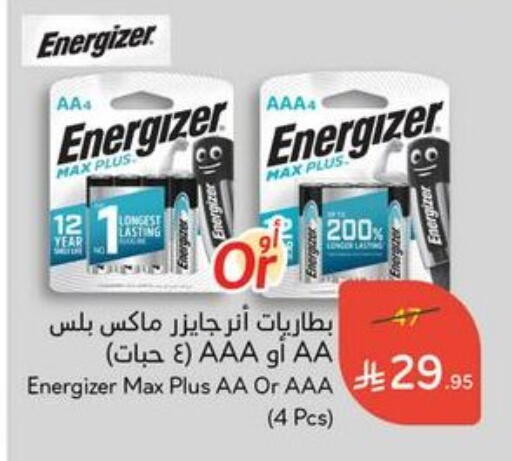 Household Essentials in Hyper Panda, Saudi Arabia Offers - Saudi Arabia available at Hyper Panda in KSA, Saudi Arabia, Saudi - Jeddah