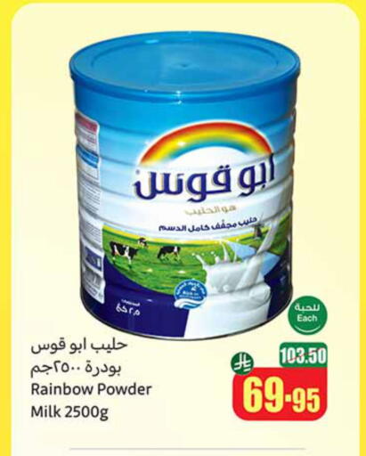 RAINBOW Milk Powder available at Othaim Markets in KSA, Saudi Arabia, Saudi - Arar