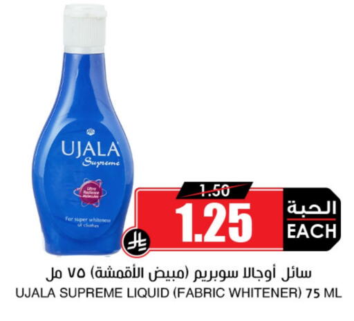 Detergent available at Prime Supermarket in KSA, Saudi Arabia, Saudi - Sakaka