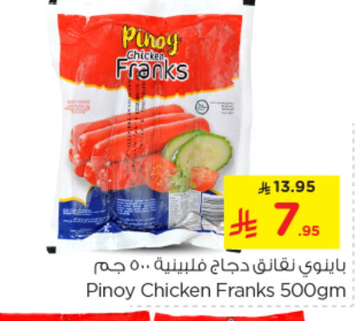Chicken Franks available at Nesto in KSA, Saudi Arabia, Saudi - Al Majmaah