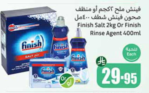 Dishwasher in Othaim Markets, Saudi Arabia Offers - Saudi Arabia FINISH available at Othaim Markets in KSA, Saudi Arabia, Saudi - Hafar Al Batin