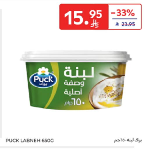 PUCK available at Carrefour in KSA, Saudi Arabia, Saudi - Riyadh