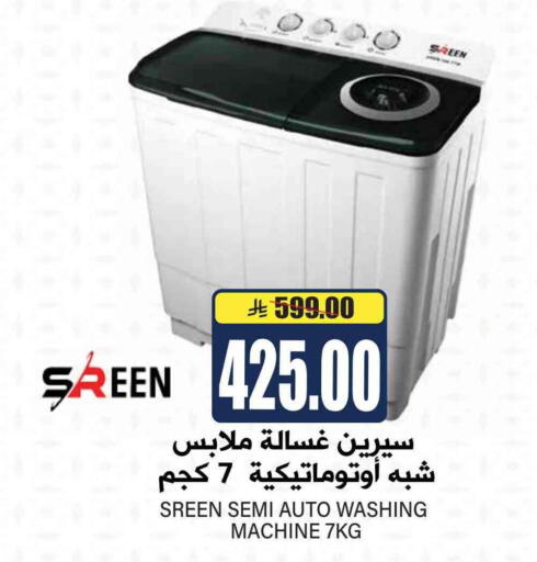 Washing Machine available at Grand Hyper in KSA, Saudi Arabia, Saudi - Riyadh