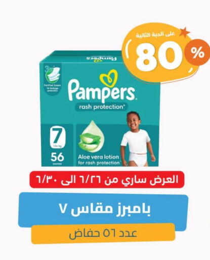 Pampers available at United Pharmacies in KSA, Saudi Arabia, Saudi - Yanbu