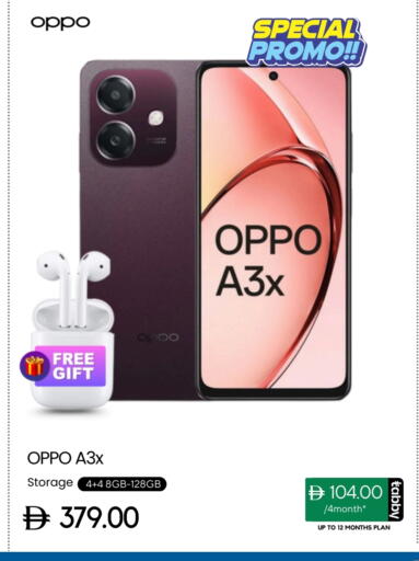 أوبو available at سيل بلانيت للهواتف in الإمارات العربية المتحدة , الامارات - دبي