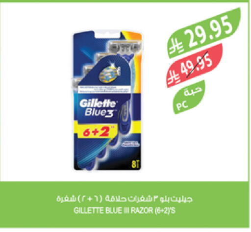 Shaving & Hair Removal in Farm , Saudi Arabia Offers - Saudi Arabia GILLETTE available at Farm in KSA, Saudi Arabia, Saudi - Jeddah