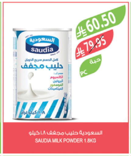 SAUDIA Milk Powder available at Farm  in KSA, Saudi Arabia, Saudi - Al Bahah