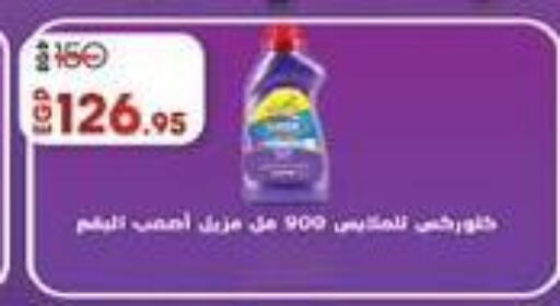 تنظيف in لولو هايبرماركت, Egypt Offers - Egypt كلوركس منظف عام available at لولو هايبرماركت in Egypt - القاهرة