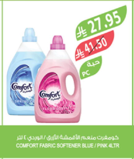 COMFORT Softener available at Farm  in KSA, Saudi Arabia, Saudi - Jazan