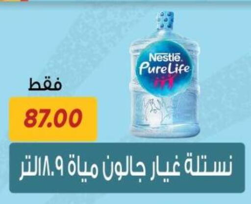 نستله بيور لايف available at سراى ماركت in Egypt - القاهرة