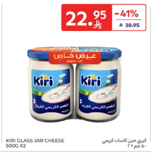 كيري available at كارفور in مملكة العربية السعودية, السعودية, سعودية - سكاكا