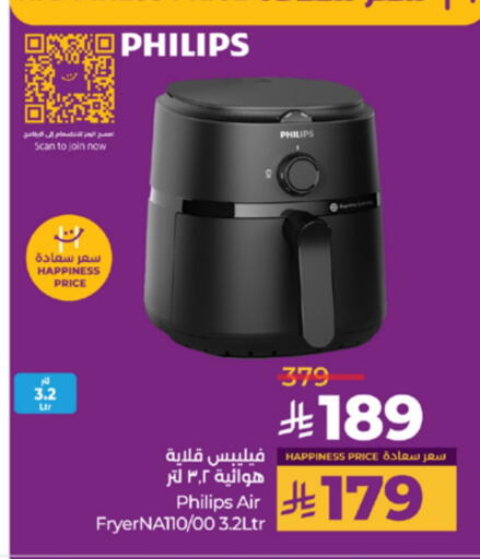 PHILIPS Air Fryer available at LULU Hypermarket in KSA, Saudi Arabia, Saudi - Yanbu