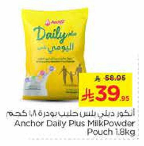 ANCHOR DAILY PLUS Milk Powder available at Nesto in KSA, Saudi Arabia, Saudi - Riyadh