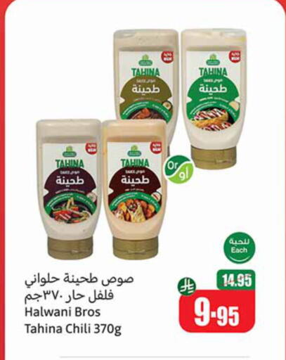 Sauces & Spreads in Othaim Markets, Saudi Arabia Offers - Saudi Arabia Tahina & Halawa available at Othaim Markets in KSA, Saudi Arabia, Saudi - Al Qunfudhah