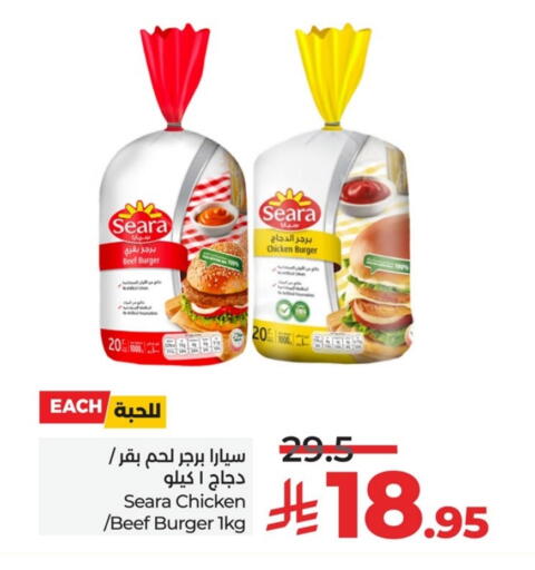 SEARA Chicken Burger available at LULU Hypermarket in KSA, Saudi Arabia, Saudi - Dammam