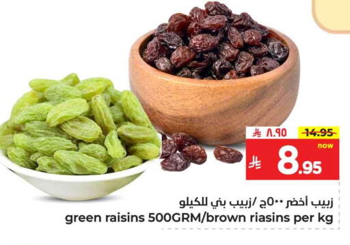 Dried Fruits & Dates in Hyper Al Wafa, Saudi Arabia Offers - Saudi Arabia available at Hyper Al Wafa in KSA, Saudi Arabia, Saudi - Riyadh