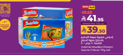 INDOMIE Noodles available at LULU Hypermarket in KSA, Saudi Arabia, Saudi - Yanbu