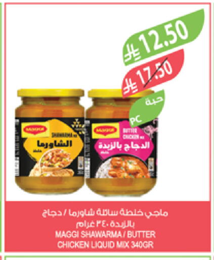 فريشلي بهارات available at المزرعة in مملكة العربية السعودية, السعودية, سعودية - الخرج