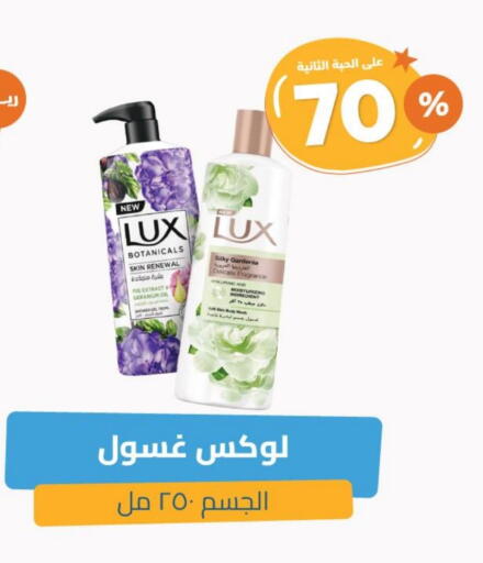 LUX Shower Gel available at United Pharmacies in KSA, Saudi Arabia, Saudi - Bishah