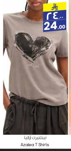 Women Clothing in City Flower, Saudi Arabia Offers - Saudi Arabia available at City Flower in KSA, Saudi Arabia, Saudi - Al Duwadimi